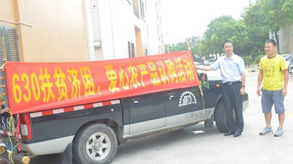 行善最樂，端午之際赫茲曼電力扶貧獻愛心