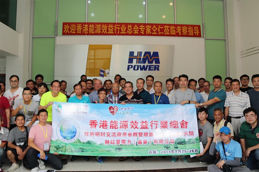 香港能源效益行業(yè)總會慕名來，赫茲曼“綠色電力”獲贊譽(yù)