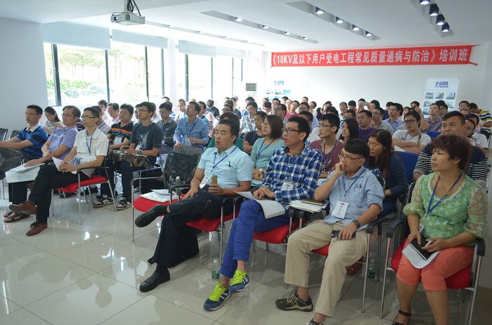 赫茲曼電力成功協辦佛山市電力行業協會培訓
