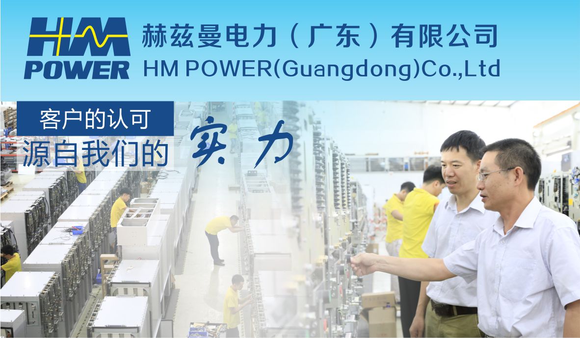 中壓環保開關柜