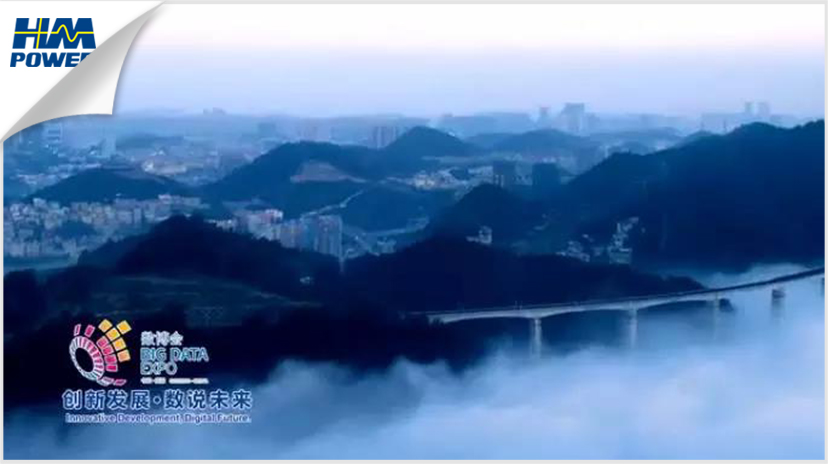 貴陽！貴陽！連接世界的窗口