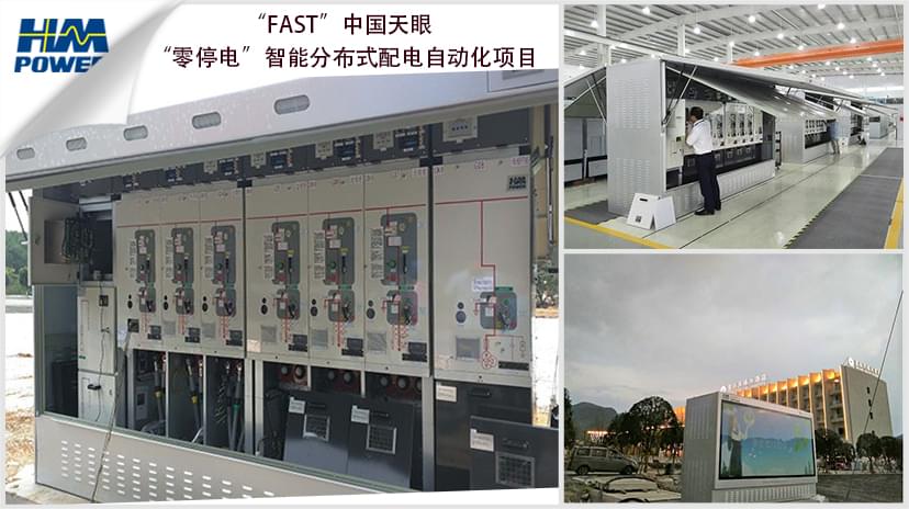 10kv迷你型環(huán)網柜