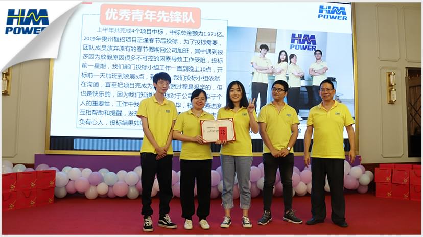 同舟共榮譽，齊心啟征程，赫茲曼2019年中總結(jié)大會