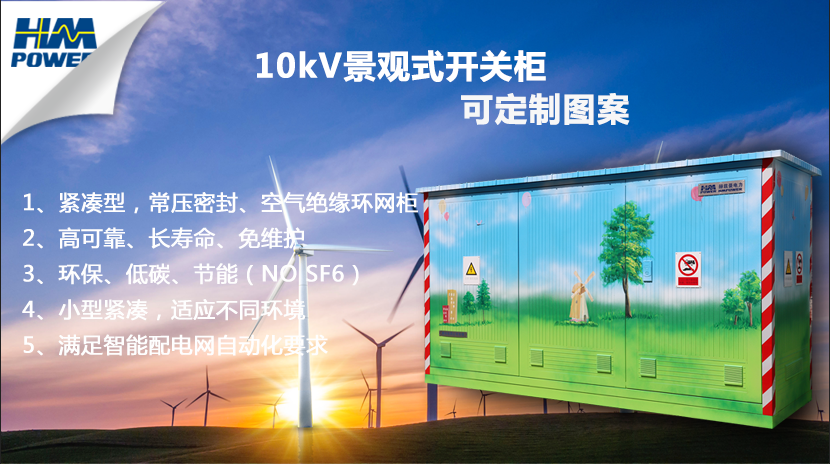 貴州省電力培訓中心10kV搶修技改項目