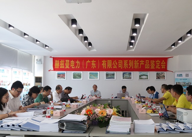 好消息,赫茲曼11個(gè)產(chǎn)品通過鑒定:常壓密封空氣絕緣技術(shù)國(guó)際領(lǐng)先 好消息,赫茲曼11個(gè)產(chǎn)品通過鑒定:常壓密封空氣絕緣技術(shù)國(guó)際領(lǐng)先