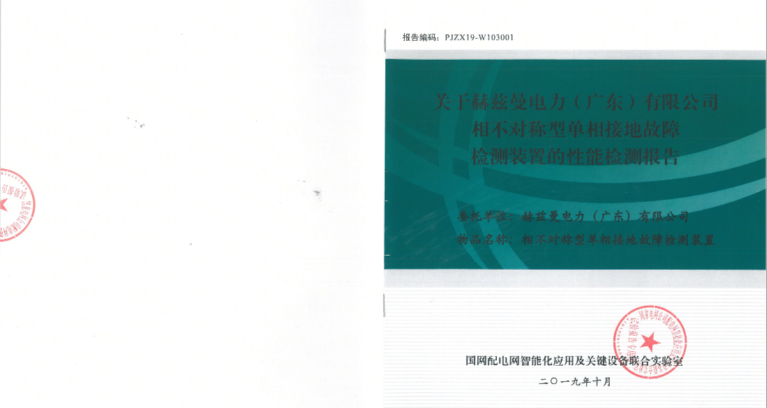 電氣事故引發加州山火，據說這個裝置可以避免事故發生！