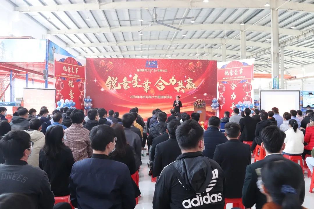 銳意變革，合力共贏&mdash;&mdash;赫茲曼2021年會慶典