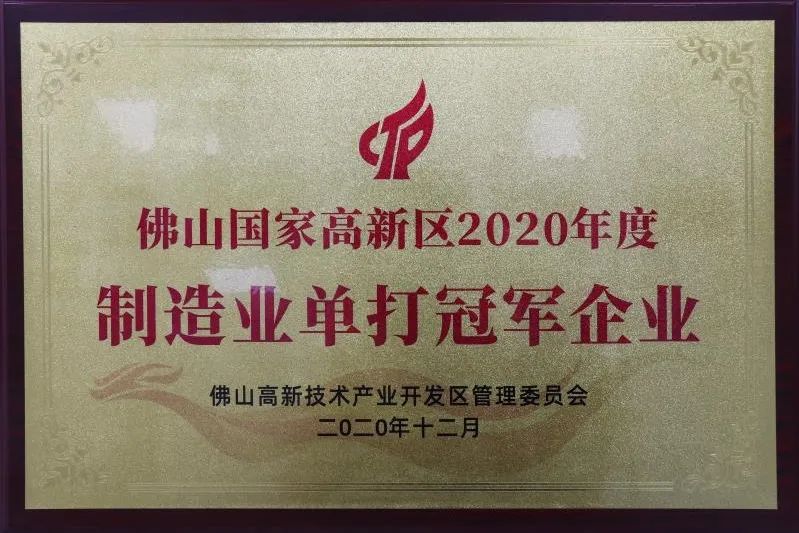 銳意變革，合力共贏&mdash;&mdash;赫茲曼2021年會慶典