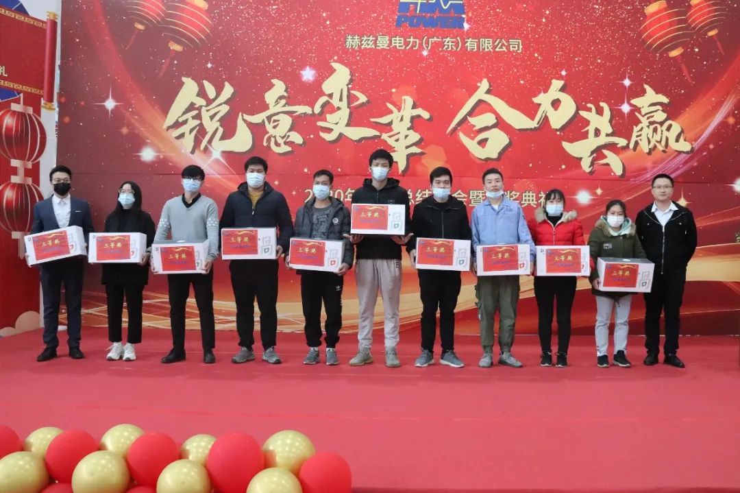 銳意變革，合力共贏&mdash;&mdash;赫茲曼2021年會慶典