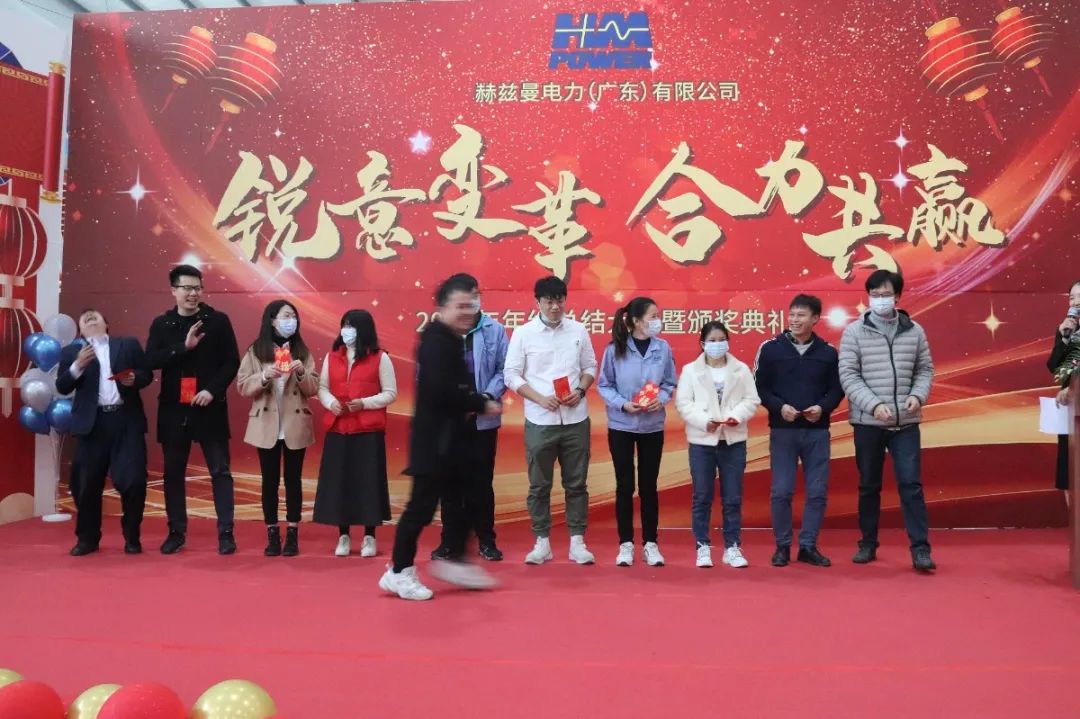 銳意變革，合力共贏&mdash;&mdash;赫茲曼2021年會慶典