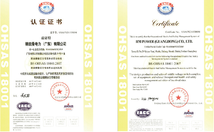 IPS 單相小電流接地故障檢測